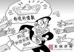 <b>签订拆迁协议也有大学问！注意审查协议预防被</b>